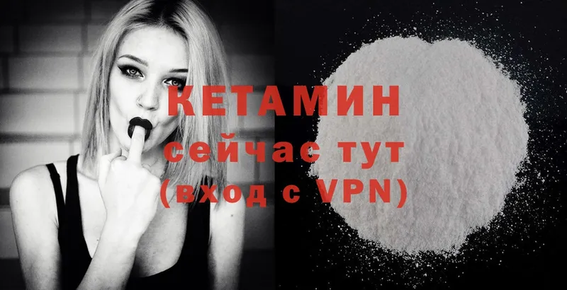 Кетамин ketamine  hydra tor  Лаишево 