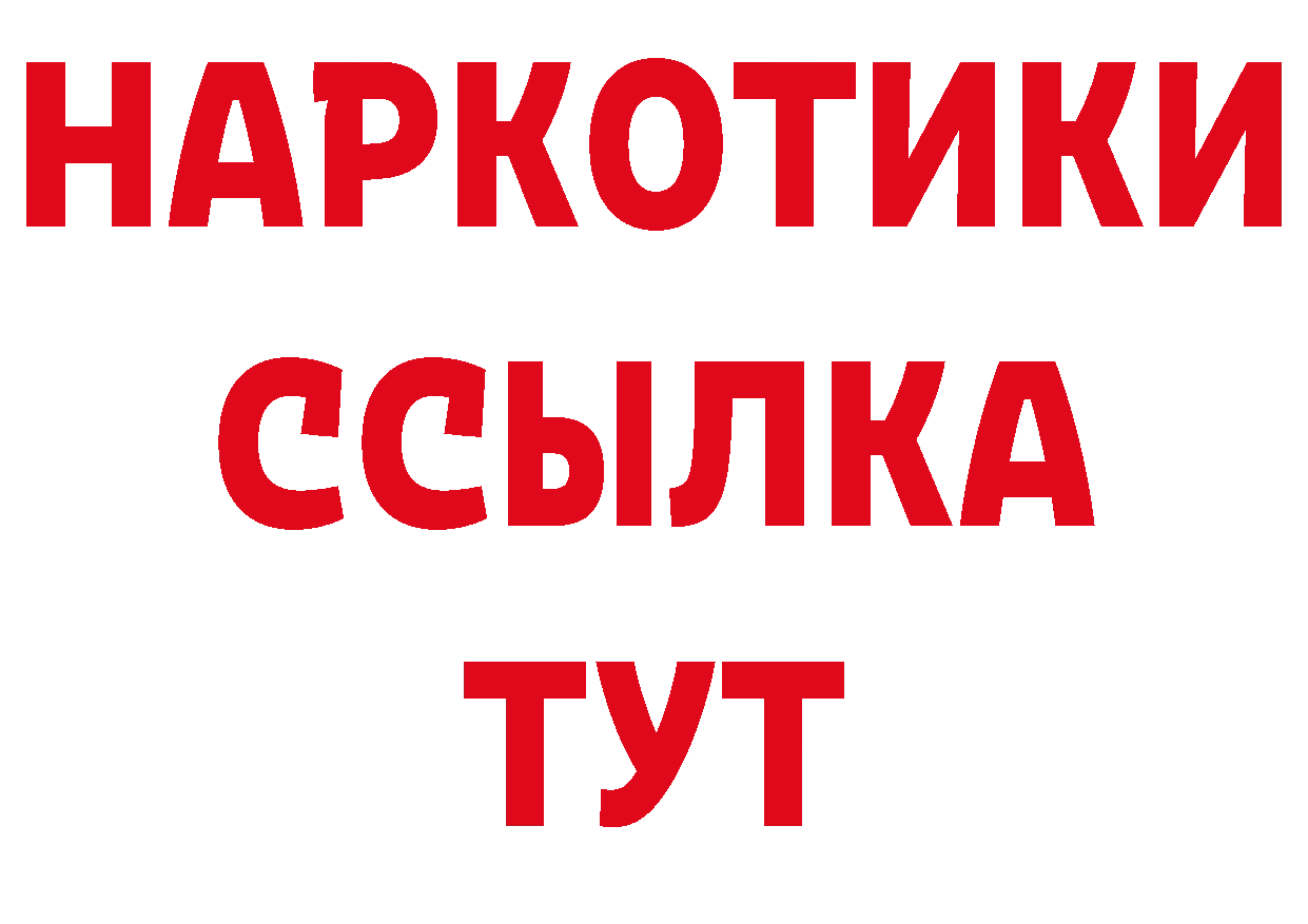 БУТИРАТ 1.4BDO как войти сайты даркнета блэк спрут Лаишево