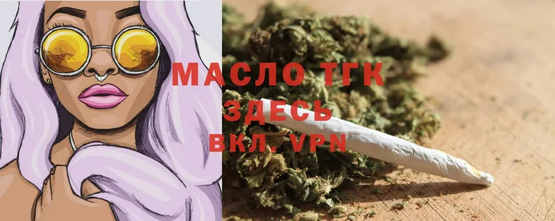 ТГК THC oil  hydra   Лаишево  наркошоп 